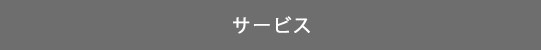 アイ・ゼッターとは