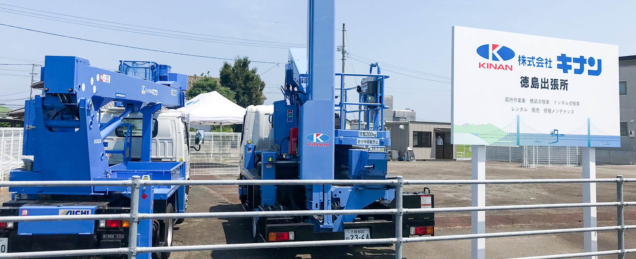 キナン公式ブログ 営業所紹介 徳島出張所 徳島県徳島市