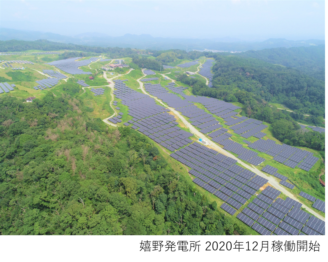 嬉野発電所 稼働開始