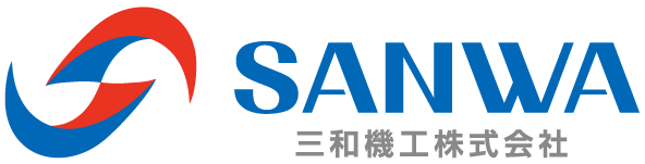 三和機工株式会社