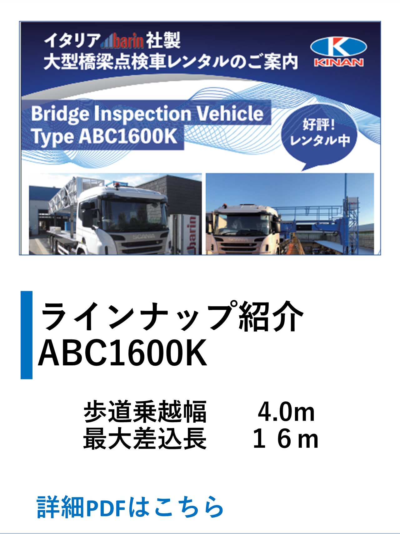 ABC1600K