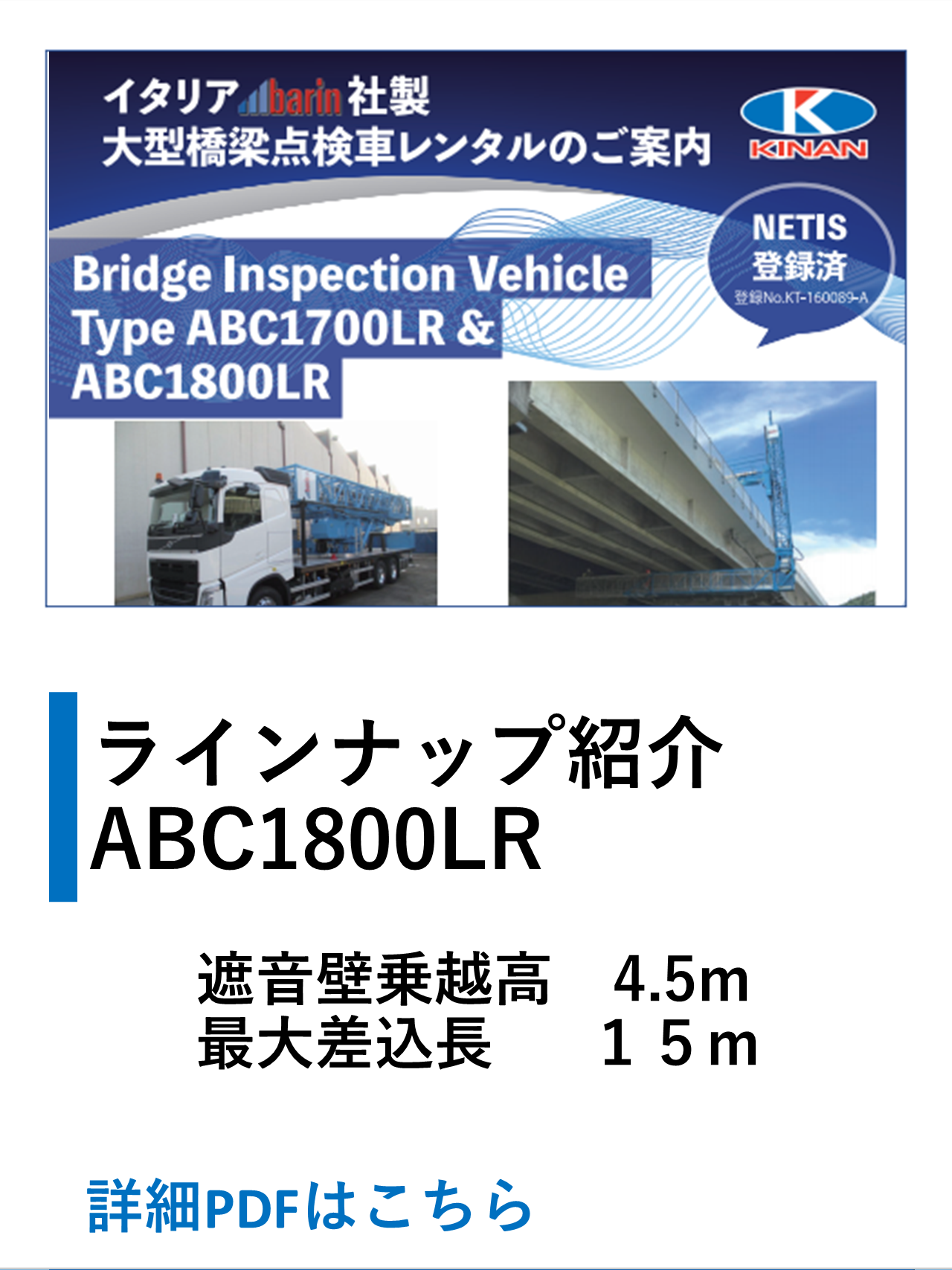 ABC1800LR