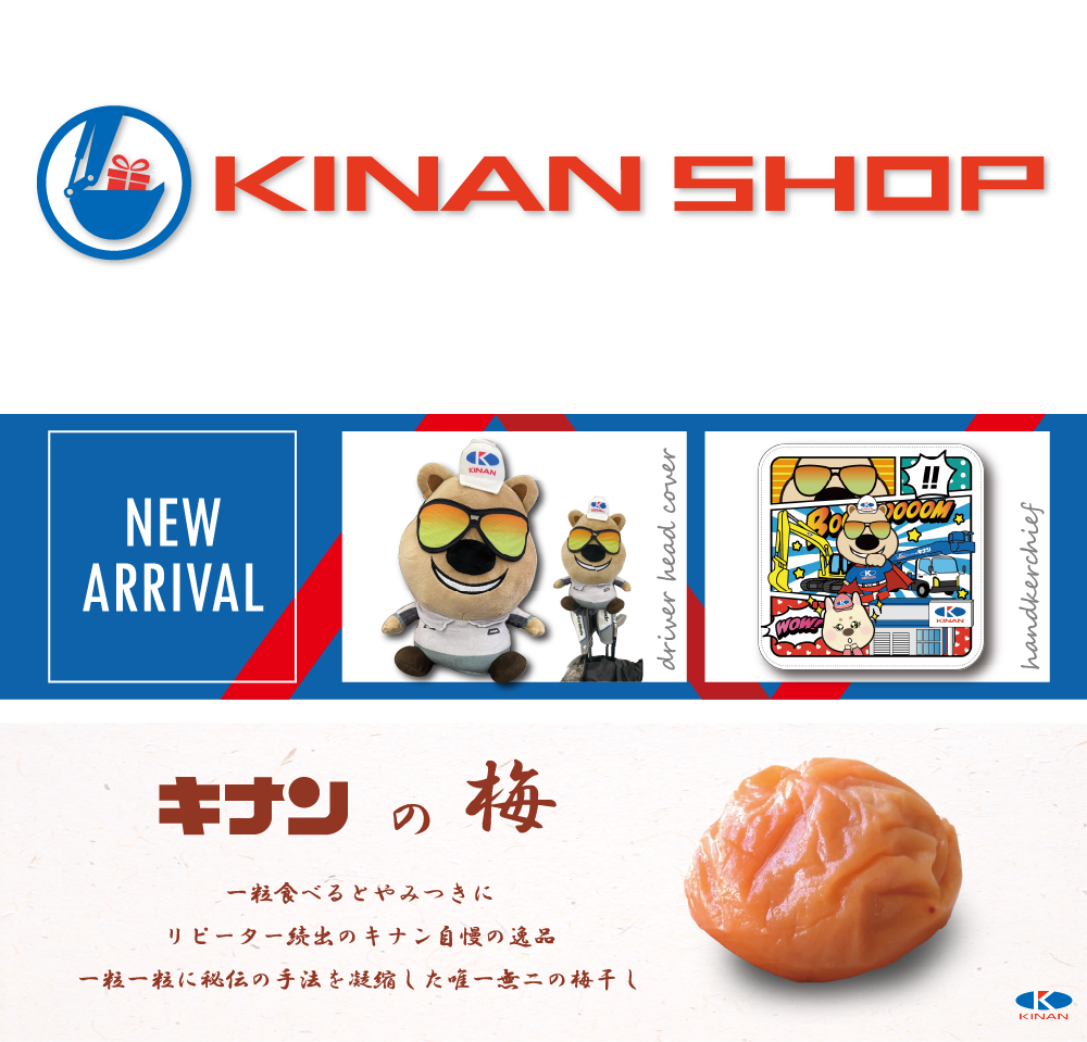 kinan-shop