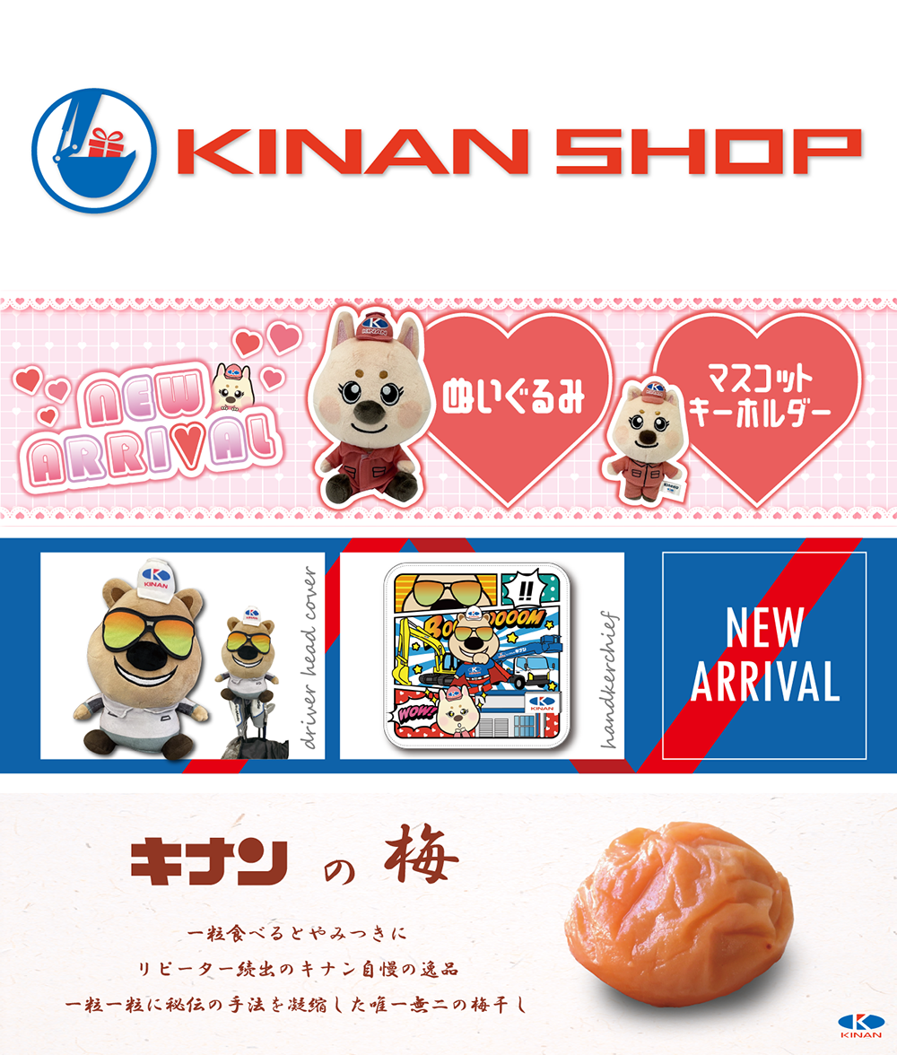 kinan-shop