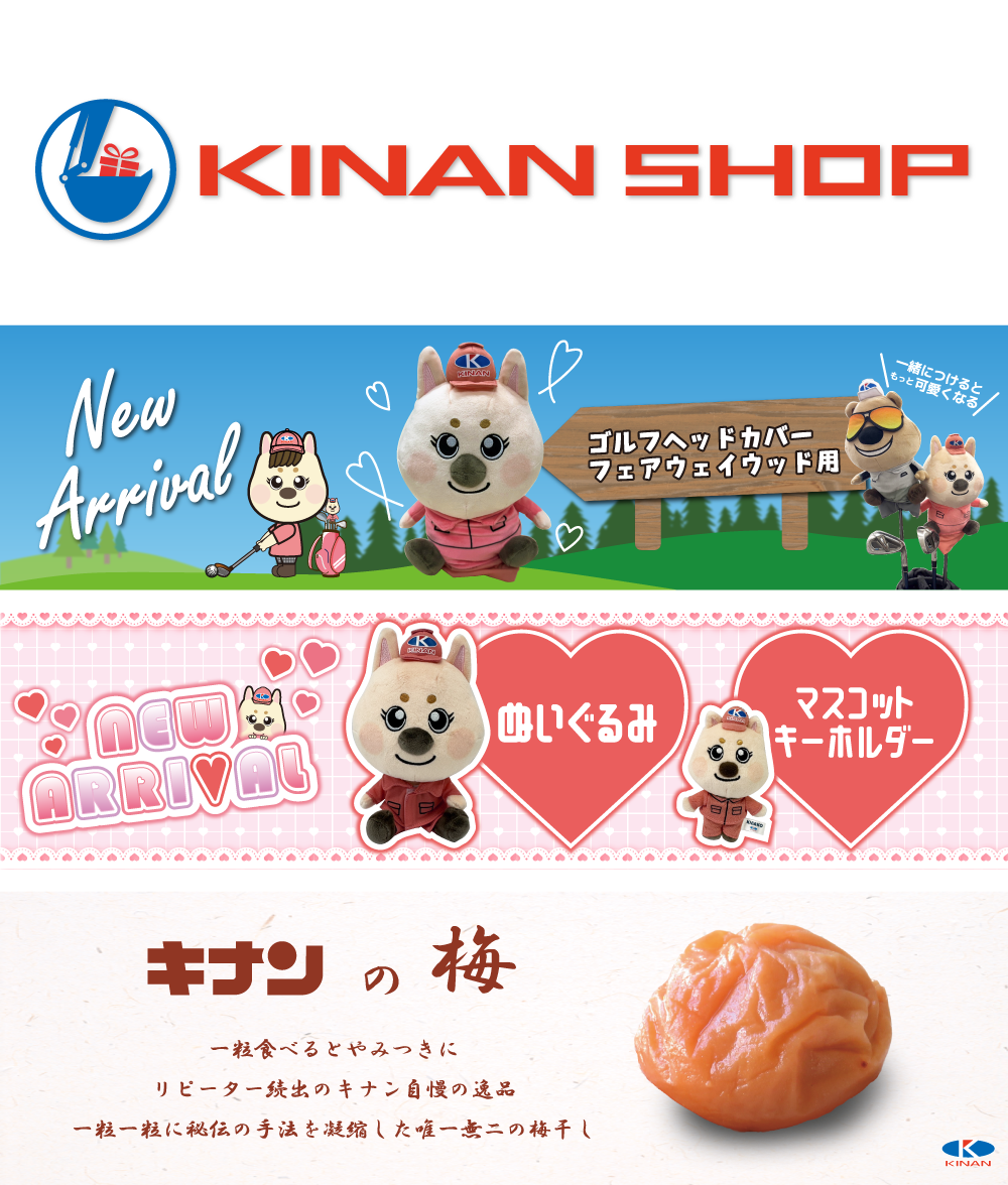 kinan-shop